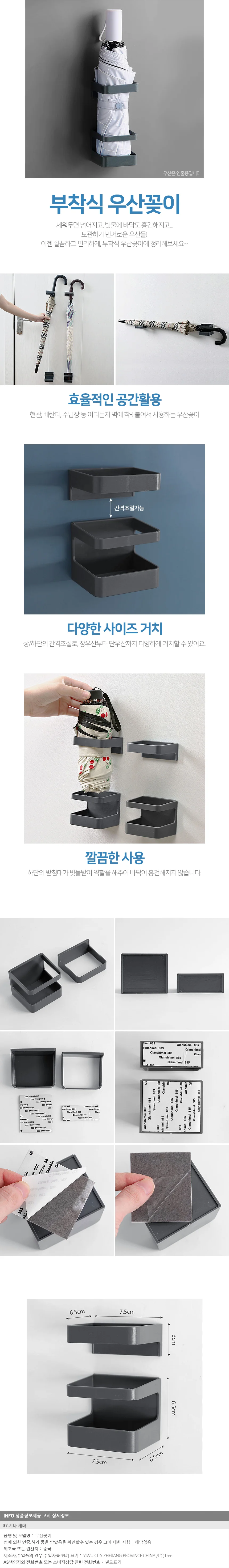 공간활용 부착식 우산꽂이/ 우산보관 거치대 상세1