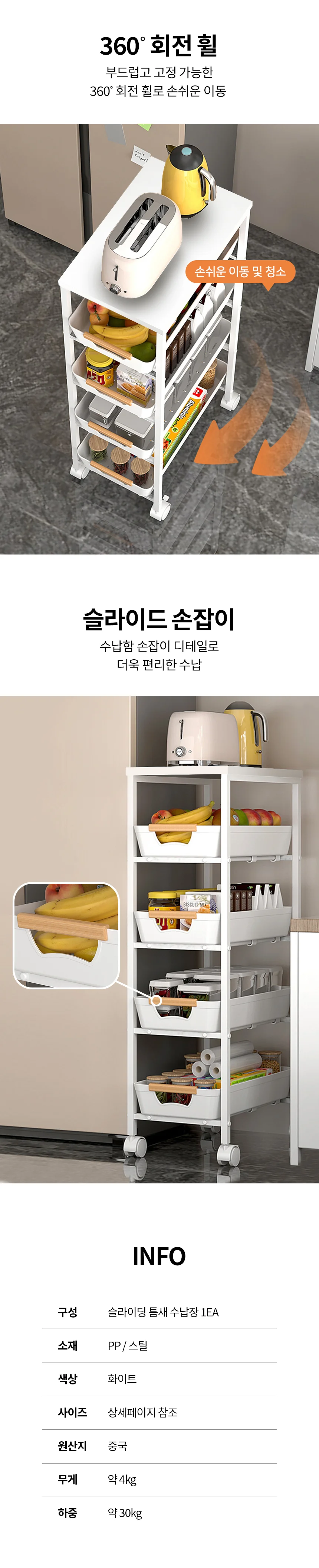 슬라이딩 틈새 수납장 주방수납장 모던심플스타일 모던심플 상세3