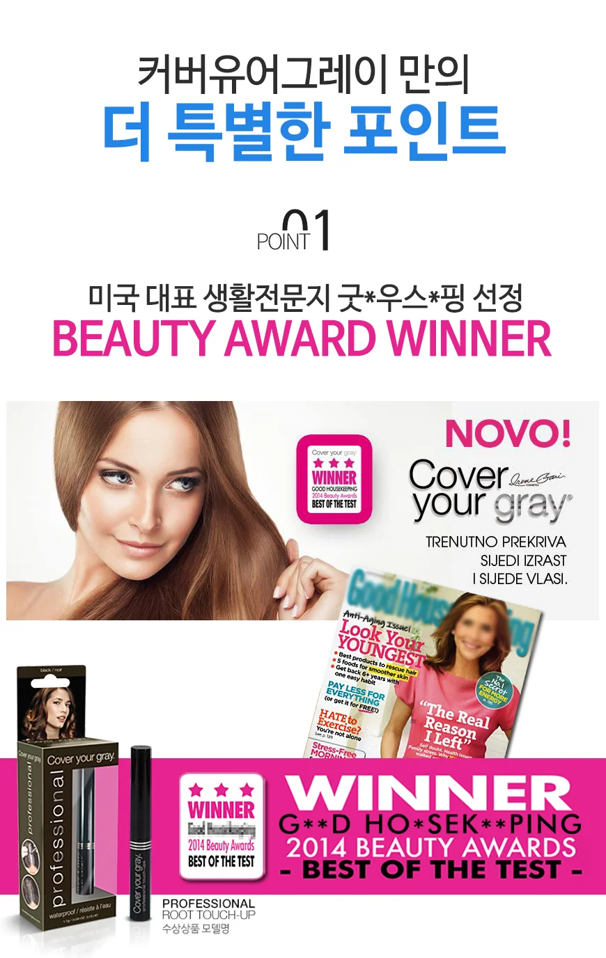 (커버유레이) 터치업스틱 4.2g 3종선택 새치커버 상세5