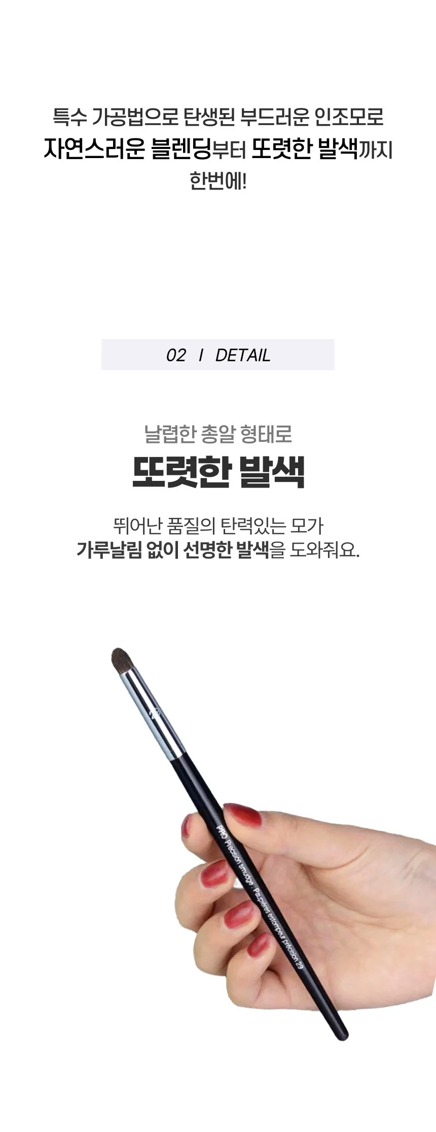 메이크업 섀도우 컨실러 쉐딩 립 블렌딩 총알 브러쉬 상세3