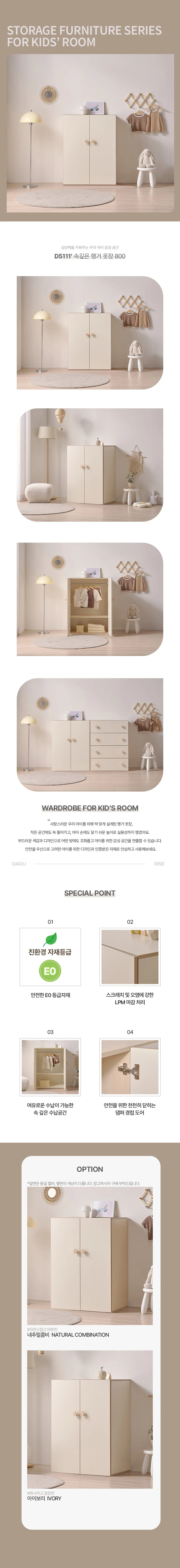 디포랙 속깊은 행거 옷장 800 상세4