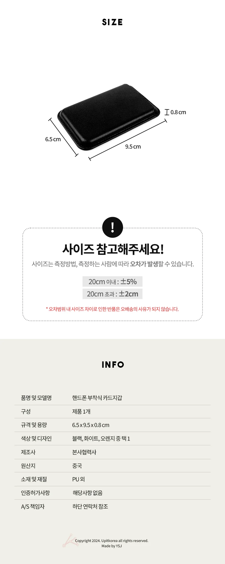 핸드폰 카드지갑 핸드폰마그네틱카드지갑 핸드폰카드케이스 핸드폰카드수납케이스 상세2
