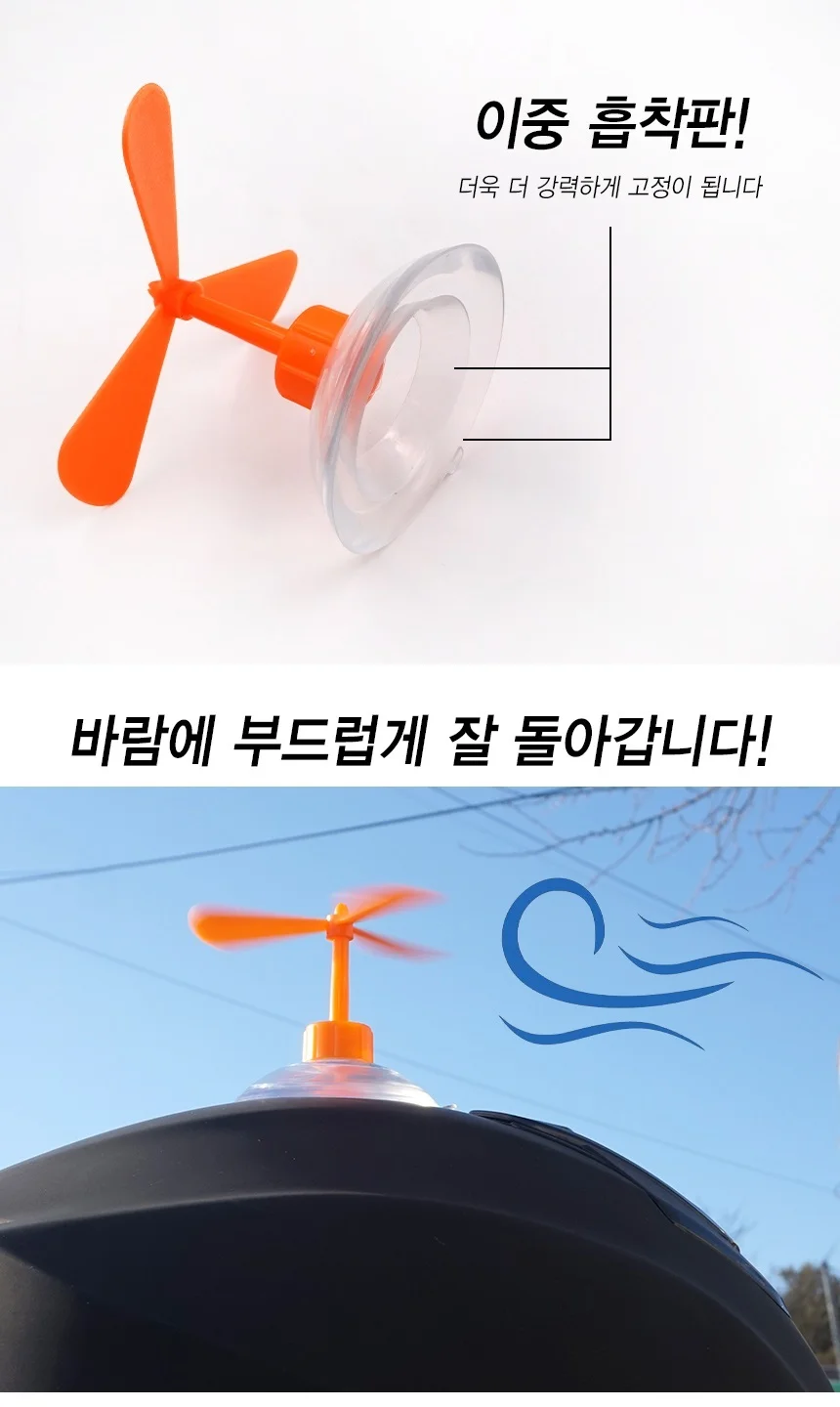 오토바이장식 헬멧 바람개비 헬리콥터 포인트 액세서리 상세5