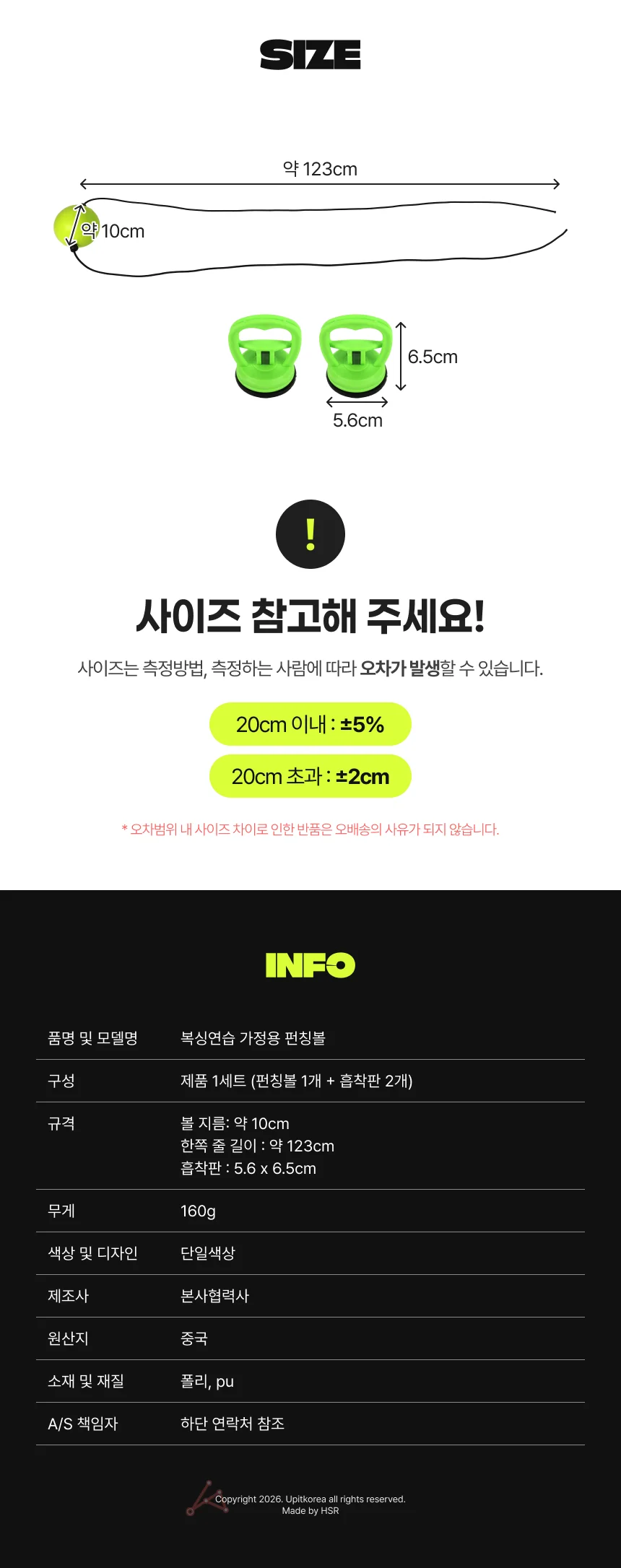 가정용 복싱 펀칭볼 스피드볼 스피드펀칭볼 샌드펀칭볼 상세2