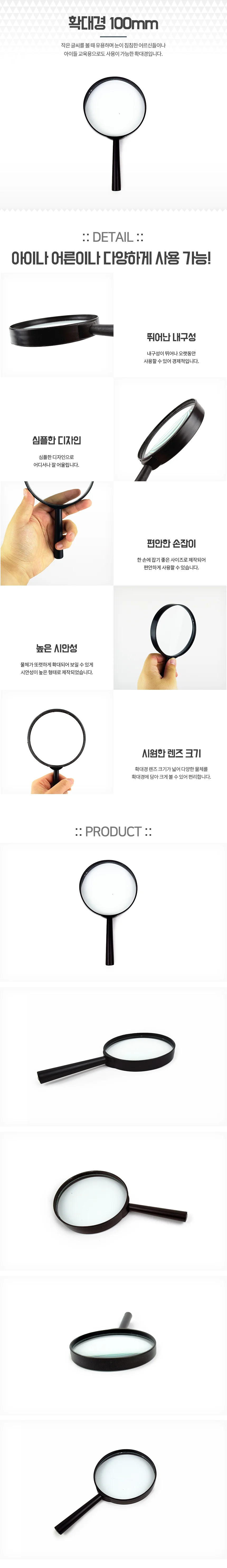 작업용돋보기 100mm 확대경 독서용 확대돋보기 루페 상세1