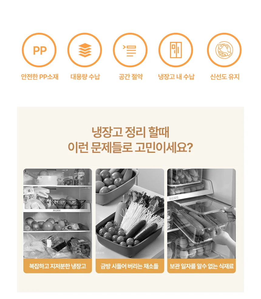 냉장고정리 슬라이딩선반 주방수납 주방정리걸이 상세2