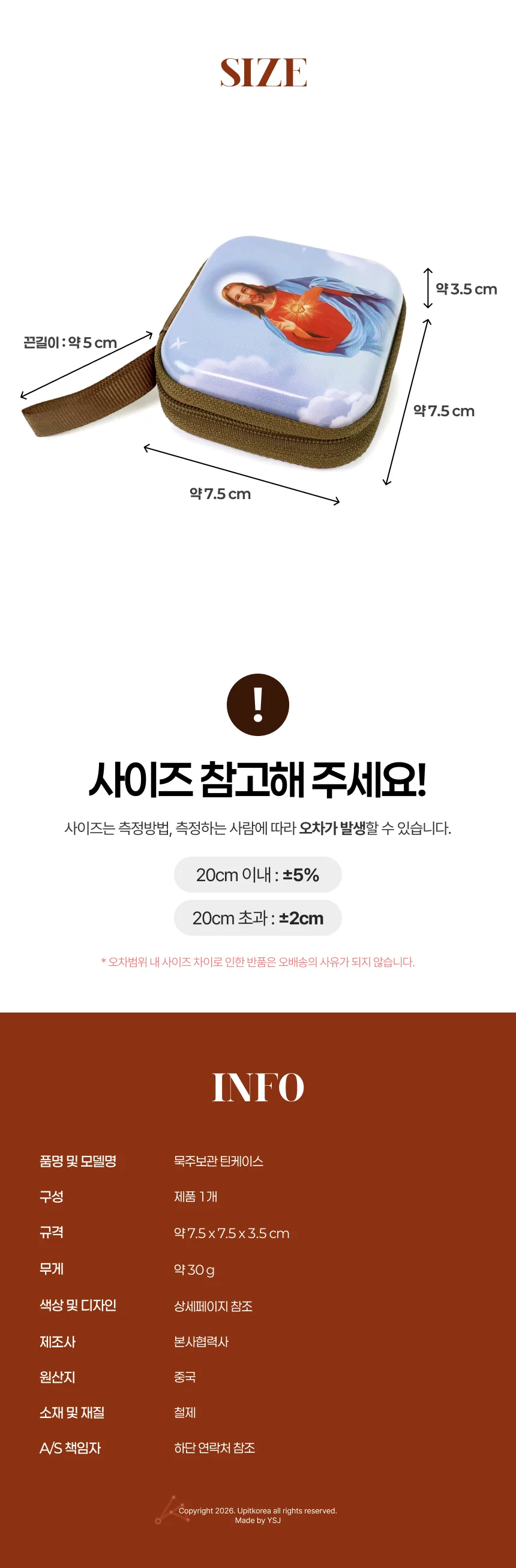 천주교묵주케이스 천주교 묵주 케이스 성모마리아 상세4