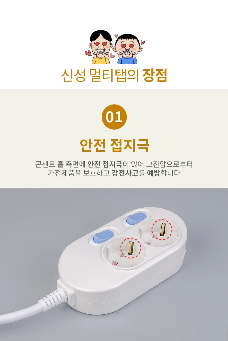 멀티코드 전기콘센트 컴퓨터멀티탭 3m 5P 상세4