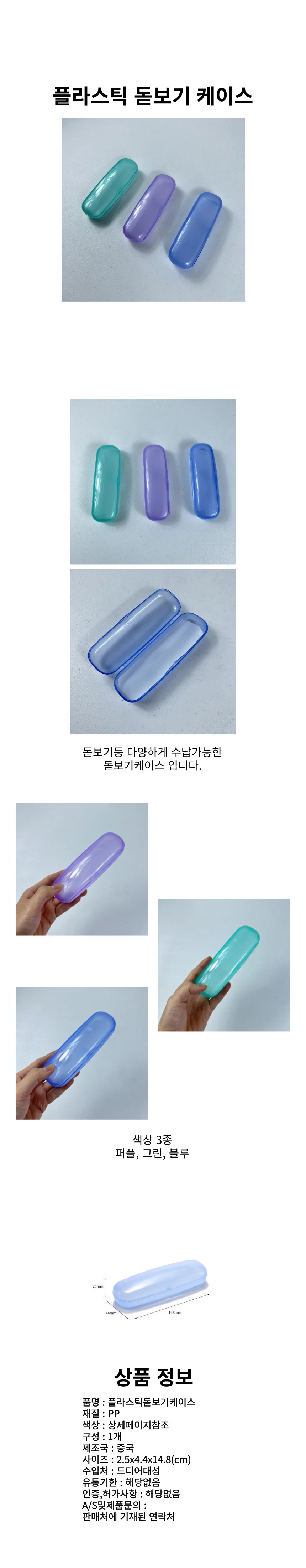 돋보기 케이스 안경 보관함 상세1