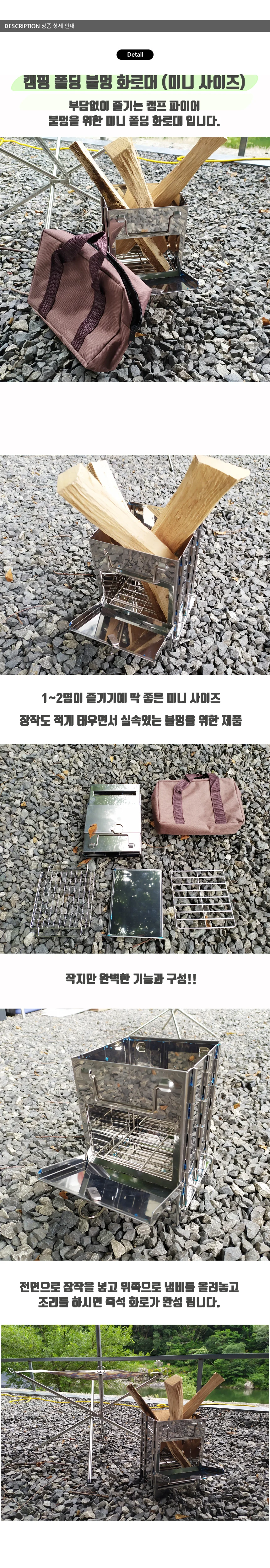 캠핑 화로대 캠프파이어 사이즈 불멍화로대 미니 불멍 상세1