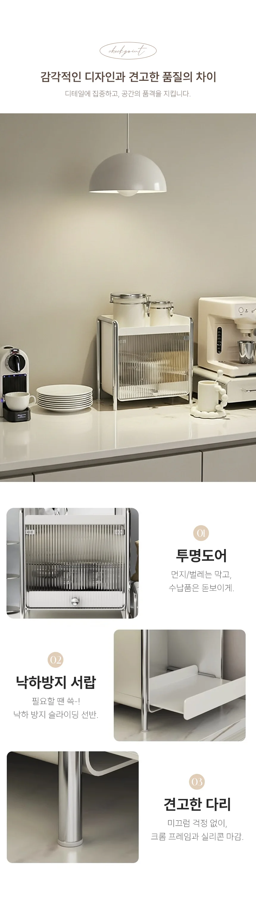 모던 인테리어 수납장 아크릴 수납함 상세4