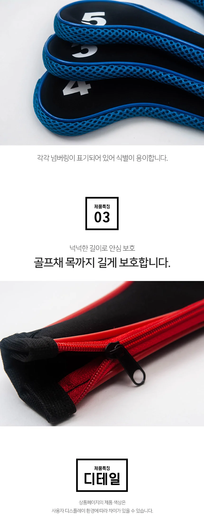 아이언커버 10P세트 레드 골프아이언커버 여성아이언커버 상세5