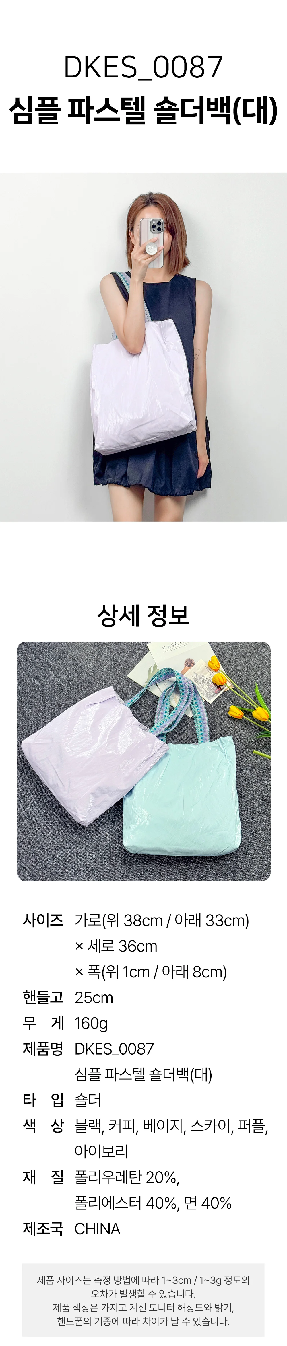 여성 경량 데일리 빅 숄더백 쇼퍼백 캐주얼백 상세1