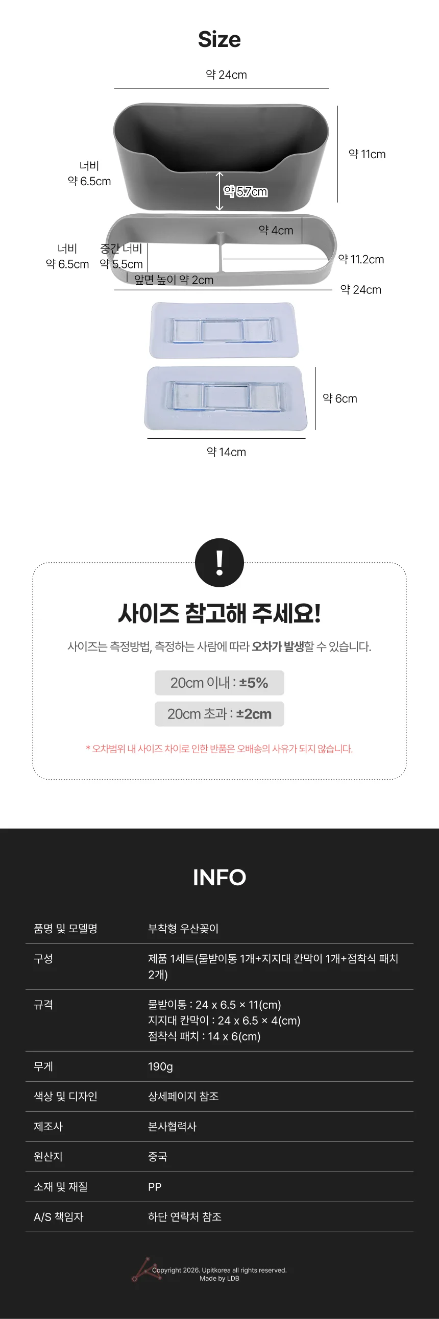 부착형 우산꽂이 아이보리 상세4