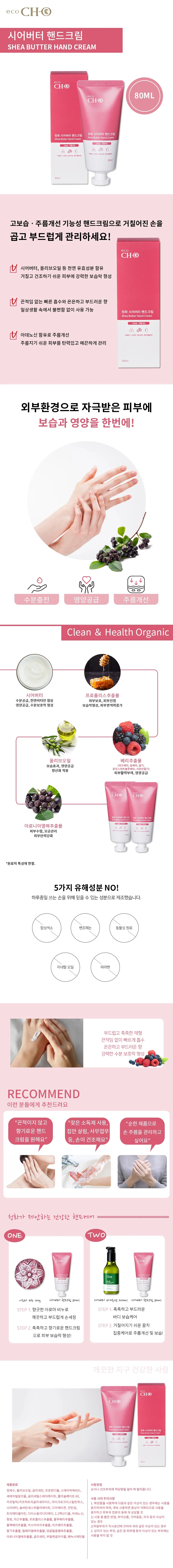 원플원 청화 시어버터 핸드크림 1+1세트 상세1