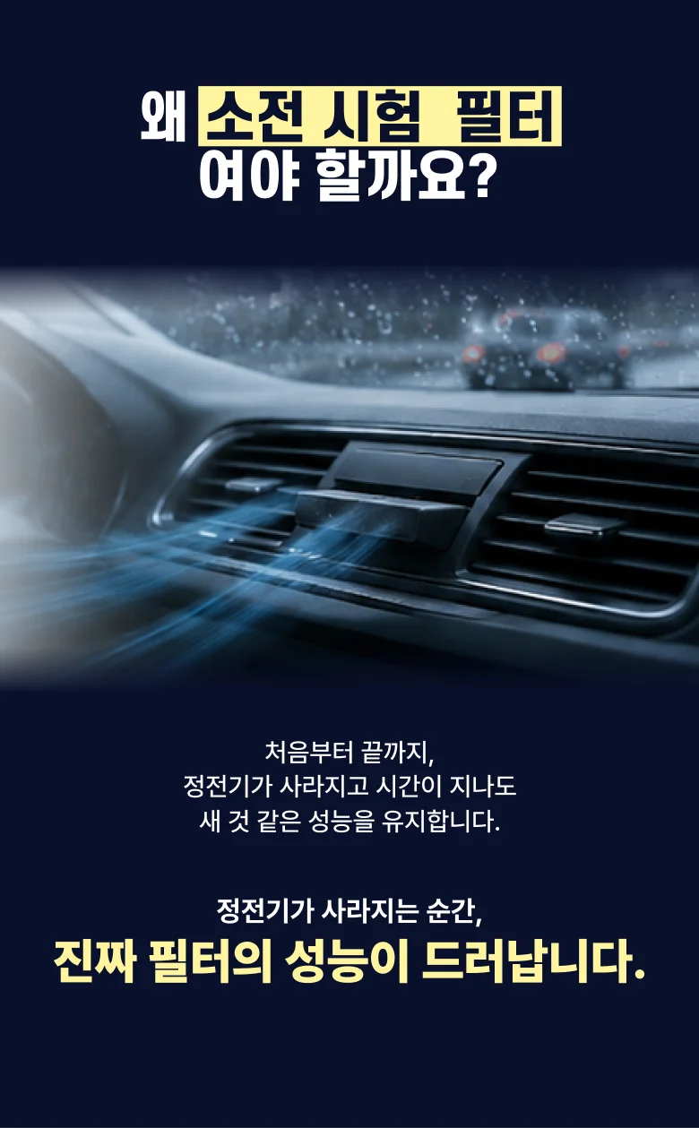 나노섬유 자동차 에어컨 필터 E10 상세4