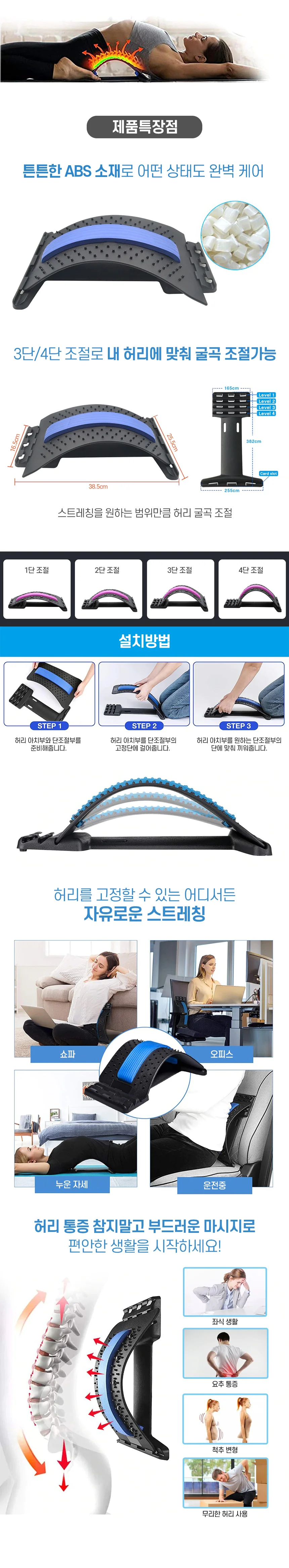허리 목 척추 스트레칭기구 지압 마사지 바른자세 상세2
