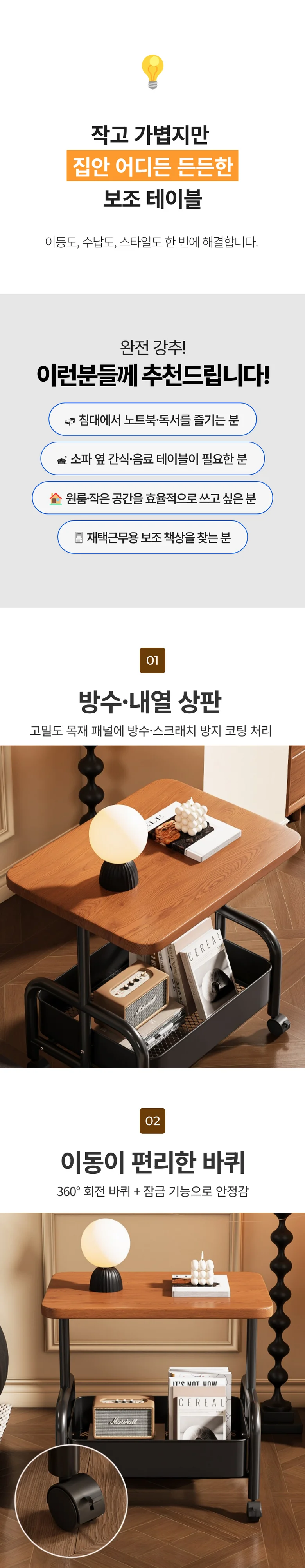 이동식 소파 침대 협탁 트롤리 원목 미니 사이드 테이블 상세2