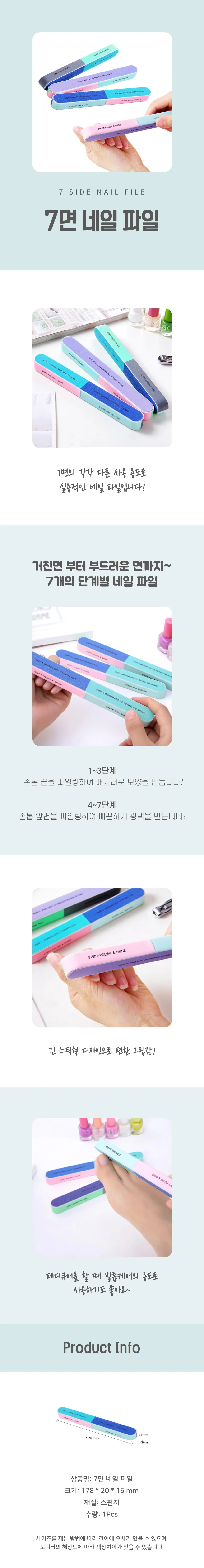 양면 네일파일 버퍼 상세4