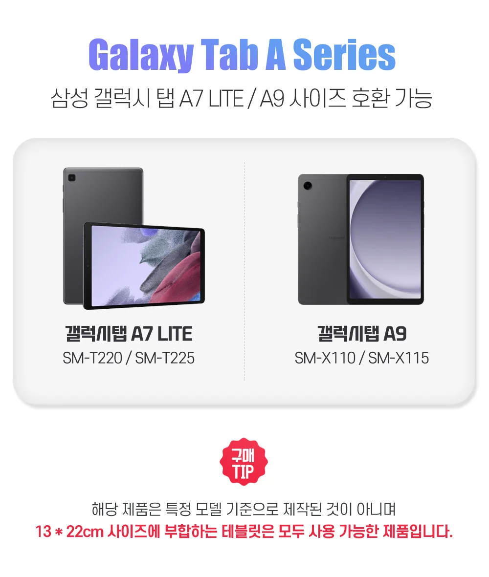 삼성 갤럭시탭 A7LITE A9 공용 IGK 북커버 / 721 상세2