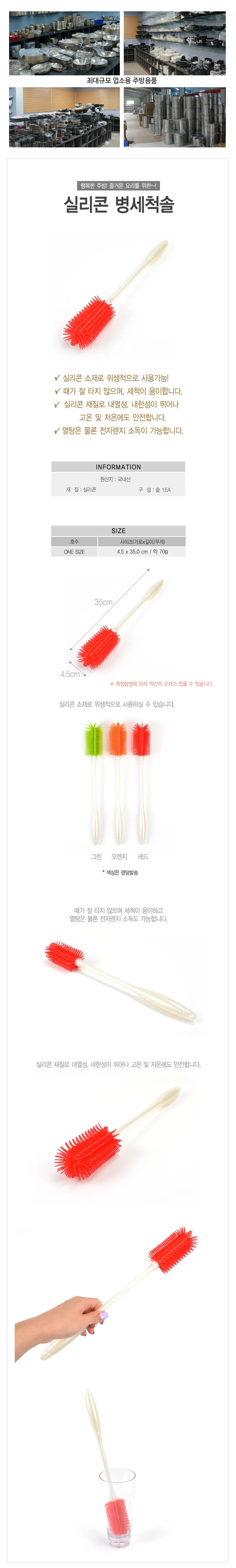 세척솔 브러쉬 실리콘 텀블러 병 상세2