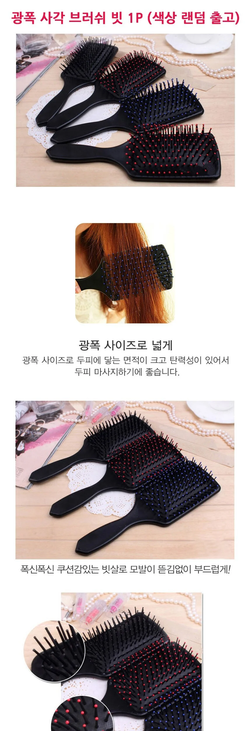광폭 사각 브러쉬 빗 상세2