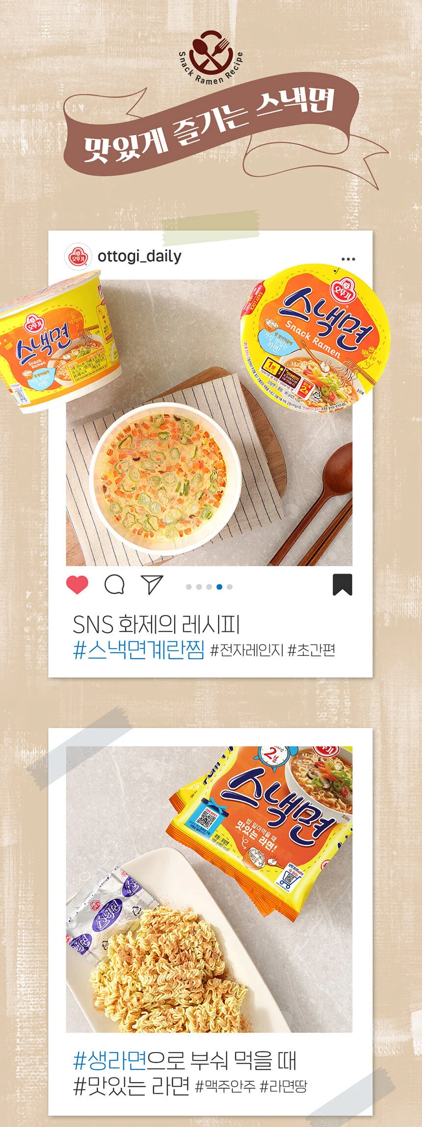오뚜기 가성비 김치스낵면 40입 (김치라면 스낵면) 상세5