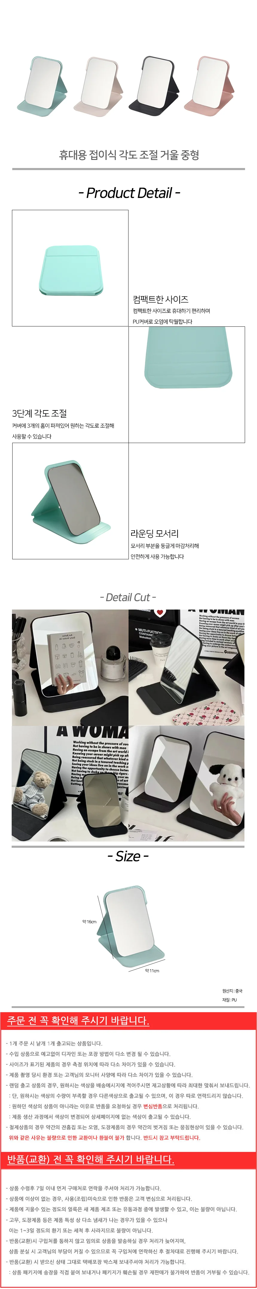 휴대용 접이식 각도 조절 거울 중형 상세2