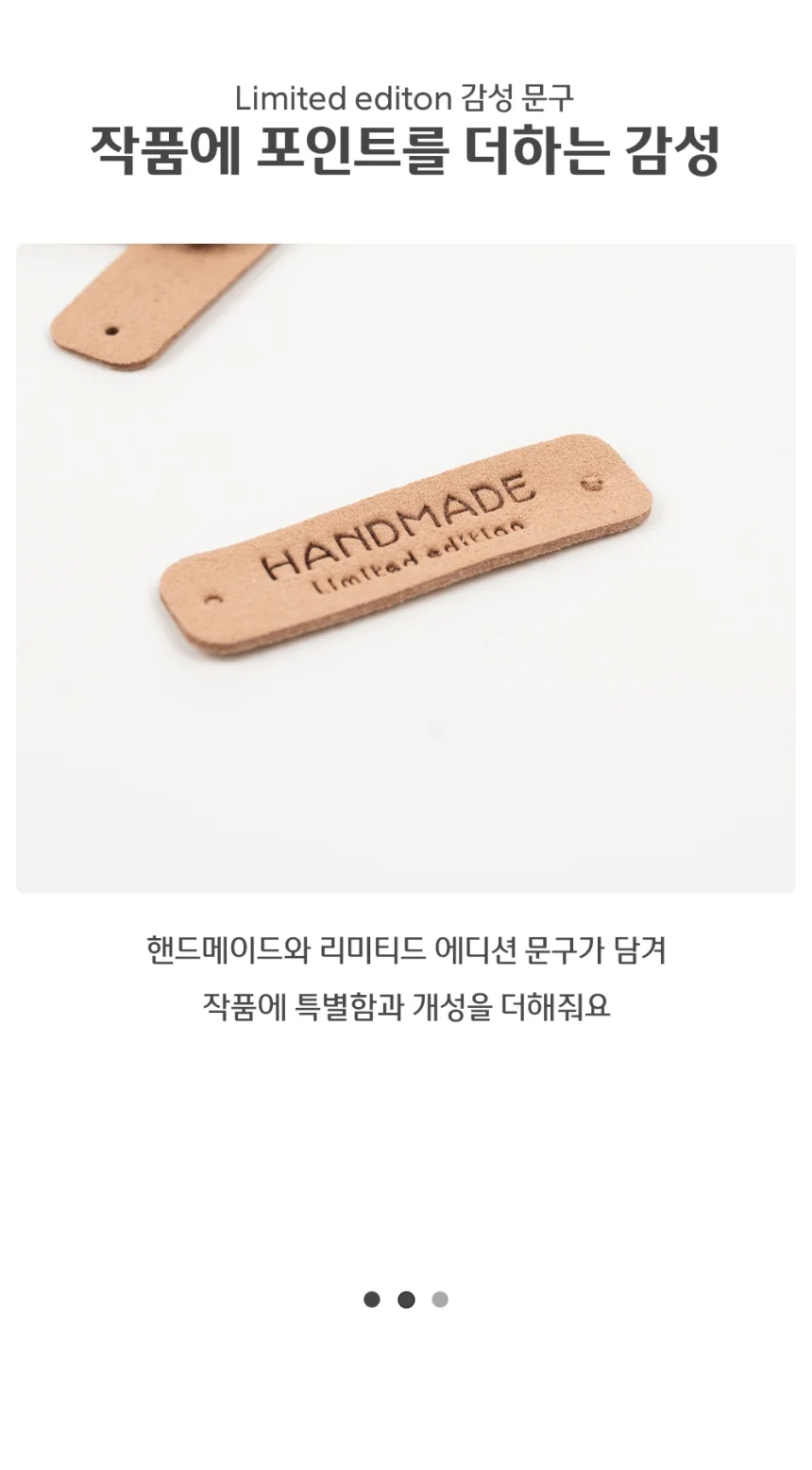 핸드메이드택 빈티지 재봉 핸드메이드 라벨 가죽라벨 상세5