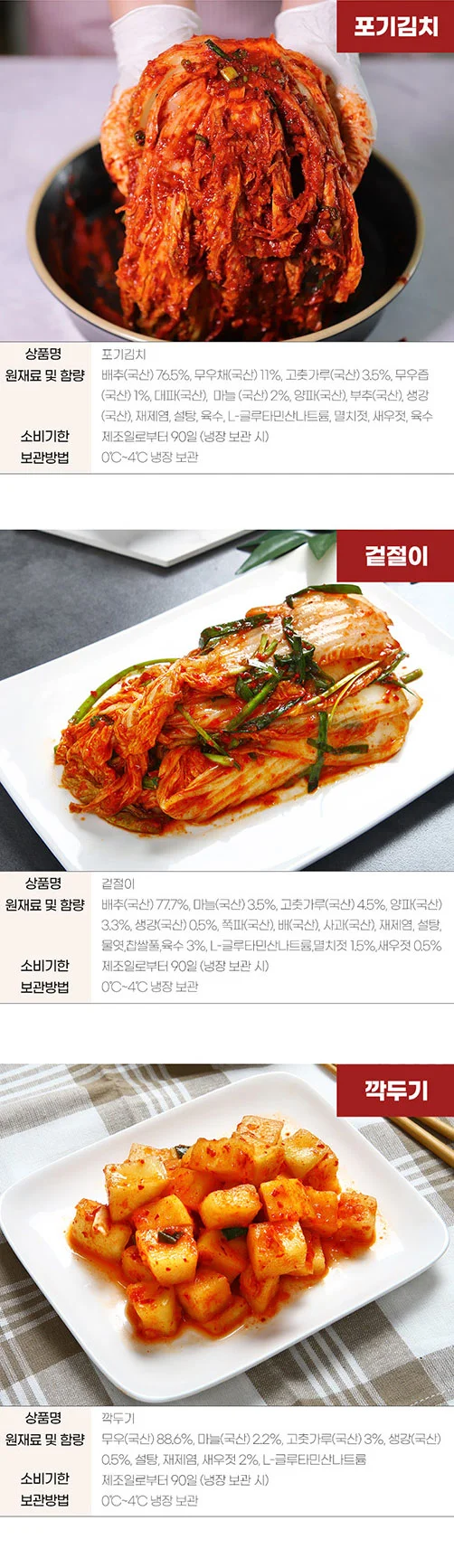 더나함 맛집쉐프 깍두기 아삭한 무김치 반찬김치 100% 국내산 5kg 상세5