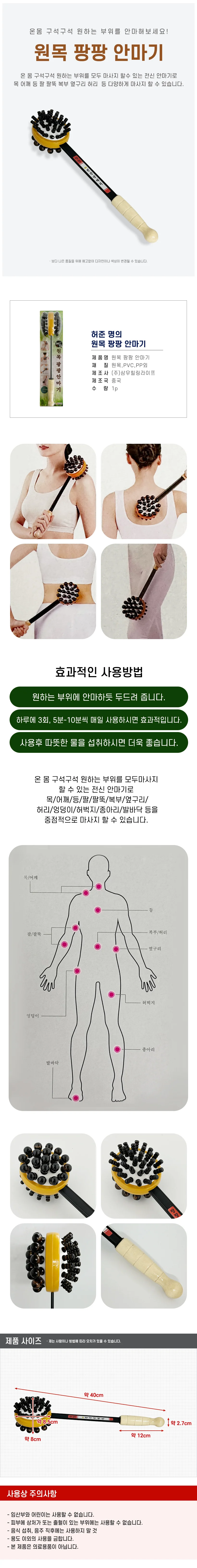 허준 마사지봉 1+1 지압 선물 명의 안마기 원목 상세2
