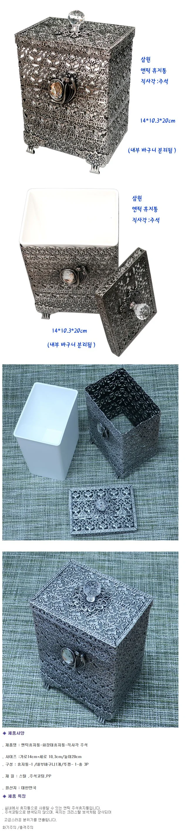 앤틱 휴지통 앤틱 쓰레기통 실내용 사무실 주석 화장실 거실 상세3