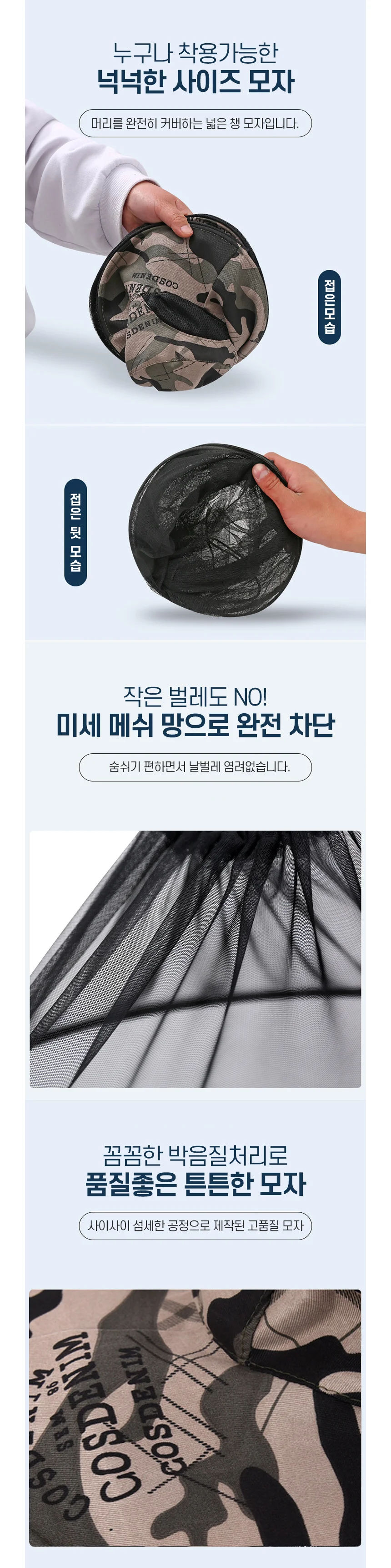 양봉모자 벌모자 벌초 벌망 낚시모자 등산모자 양봉모자벌모자벌초 방충복 벌초모자 방충모자 상세이미지