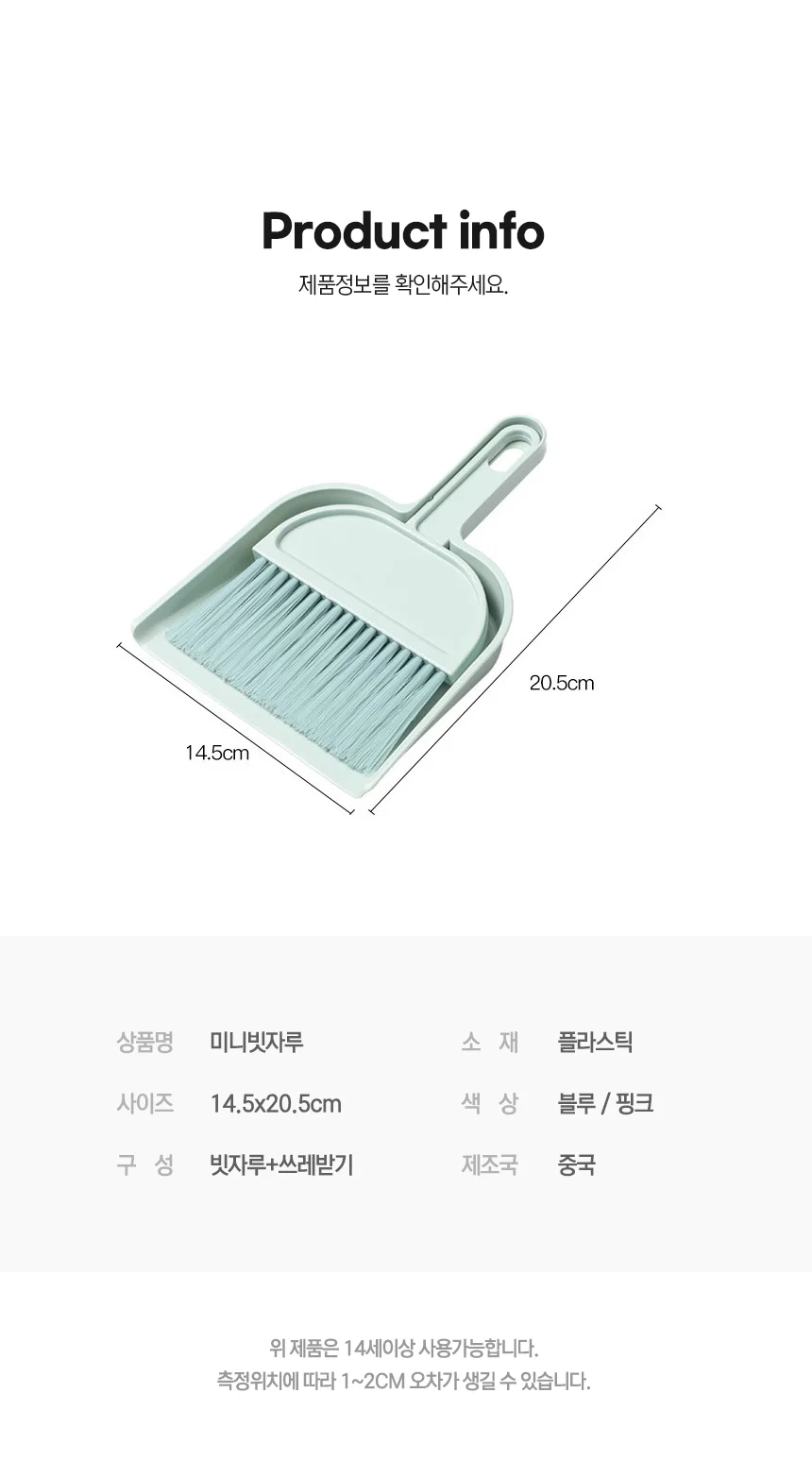 실내용 미니빗자루 책상 청소 빗자루 쓰레받기 세트 상세3