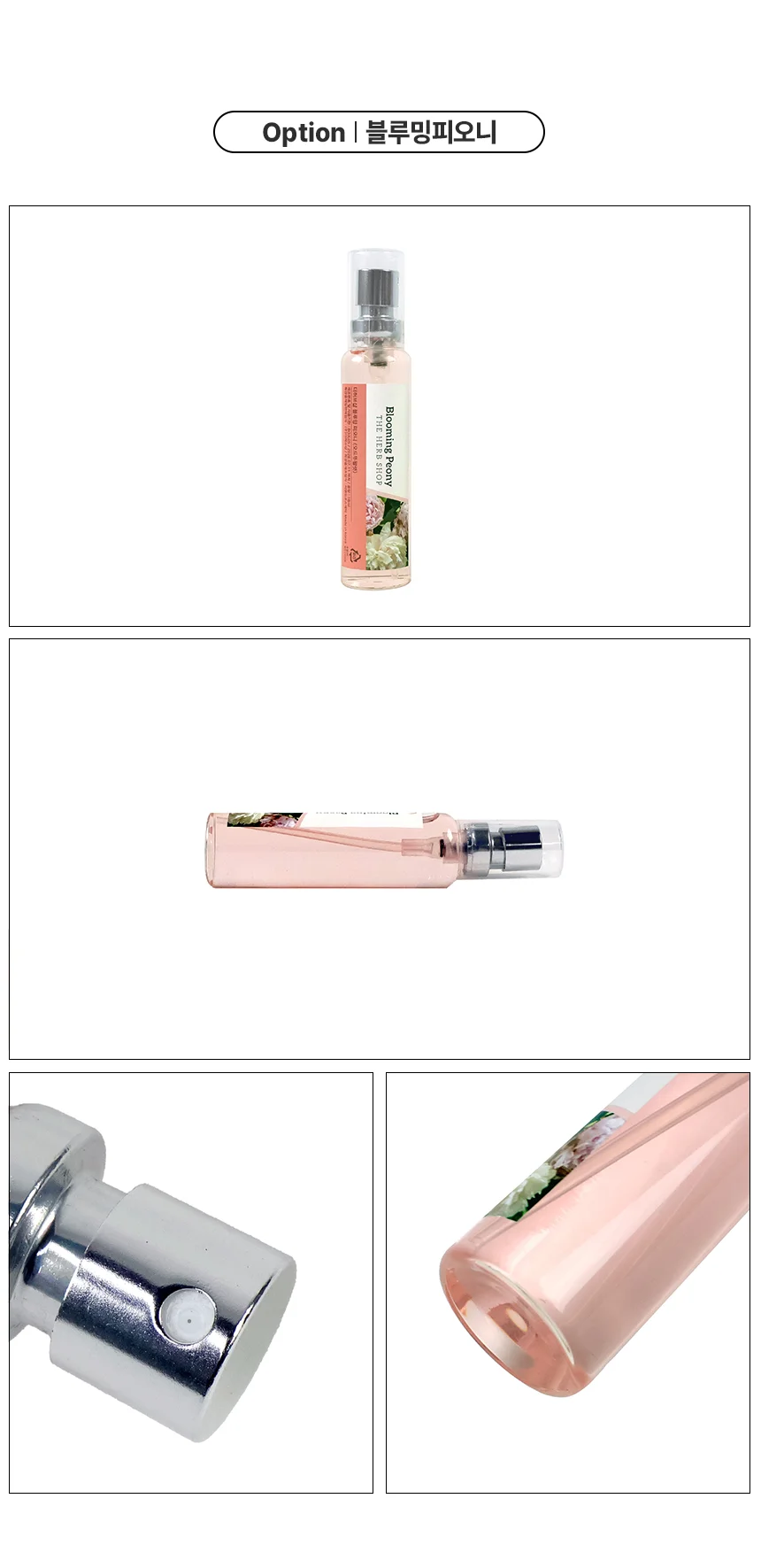 18ml 향수 꽃향기향수 피치향수 상세2