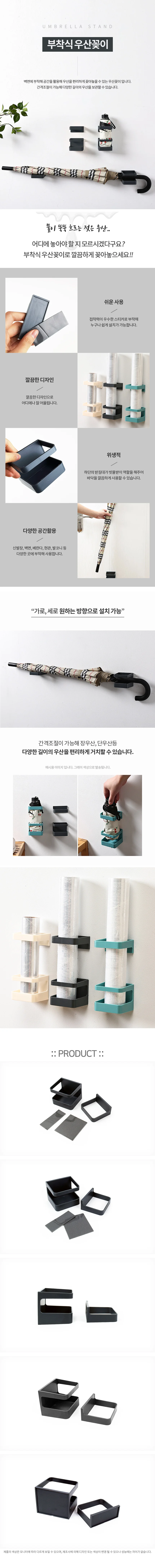 부착식 우산꽂이 거치대 보관함 신발장 우산보관 현관 상세1