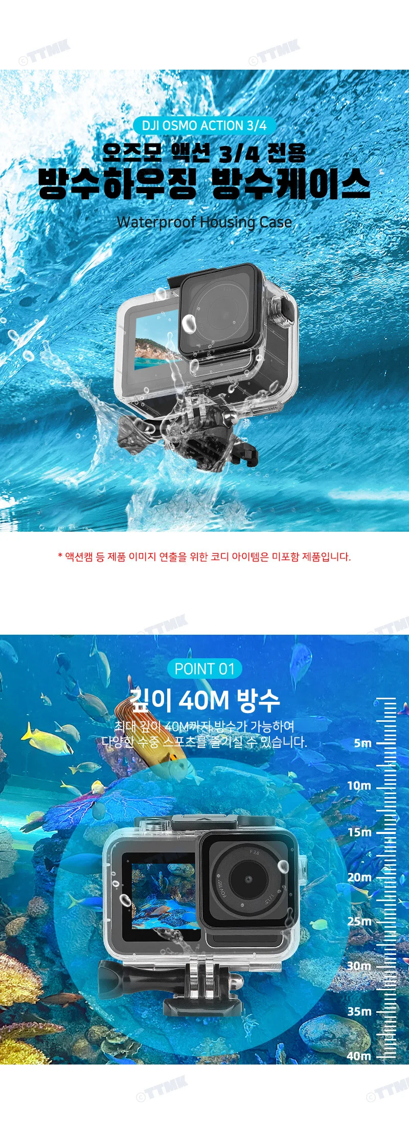 오즈모 액션 4 3 호환 워터프루프 방수 하우징 케이스 방수팩 상세2