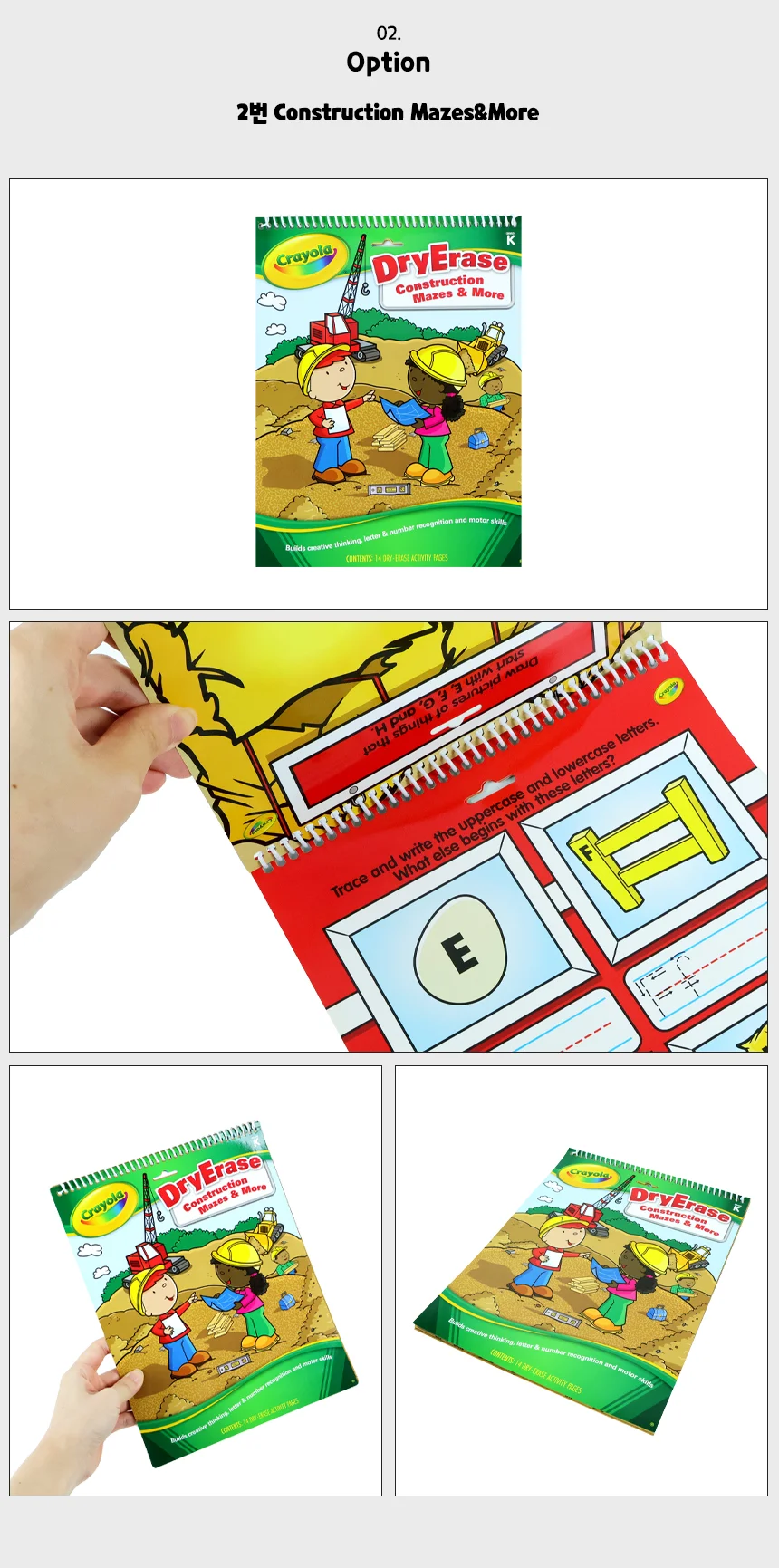 영어놀이책 2번 Construction Mazes&More 상세3