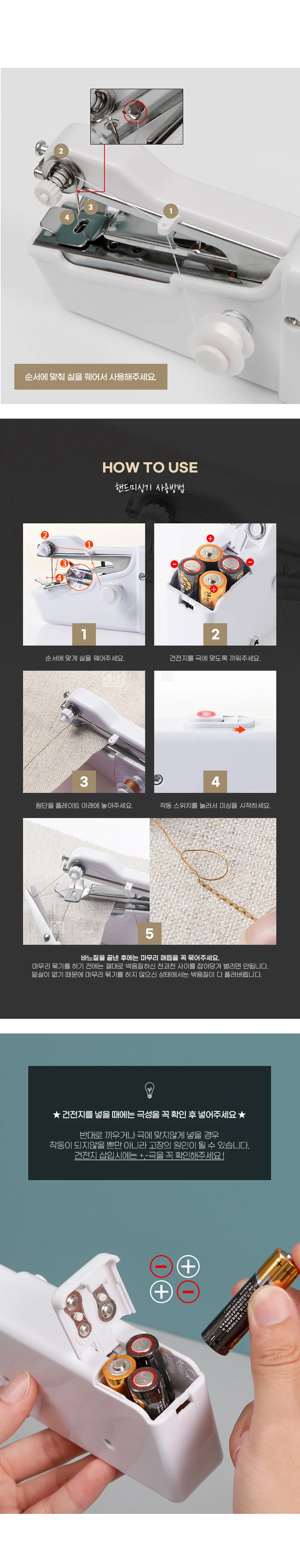 가정용 바지 수선 핸드 미싱기 미싱 재봉틀 재봉기 상세3