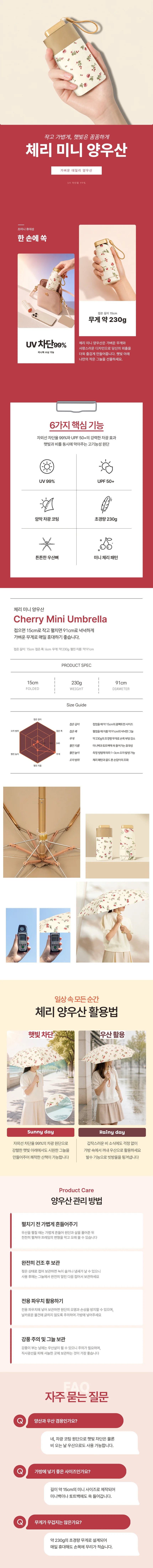 미니양우산 플라워 초경량 휴대용 접이식 우산 상세1