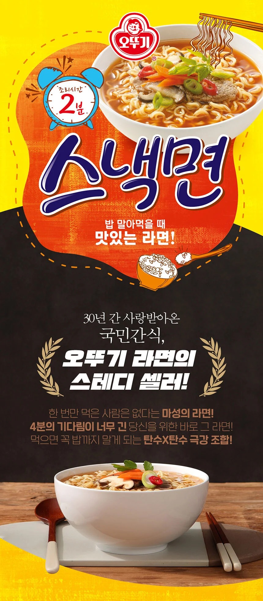 오뚜기 가성비 김치스낵면 40입 (김치라면 스낵면) 상세2