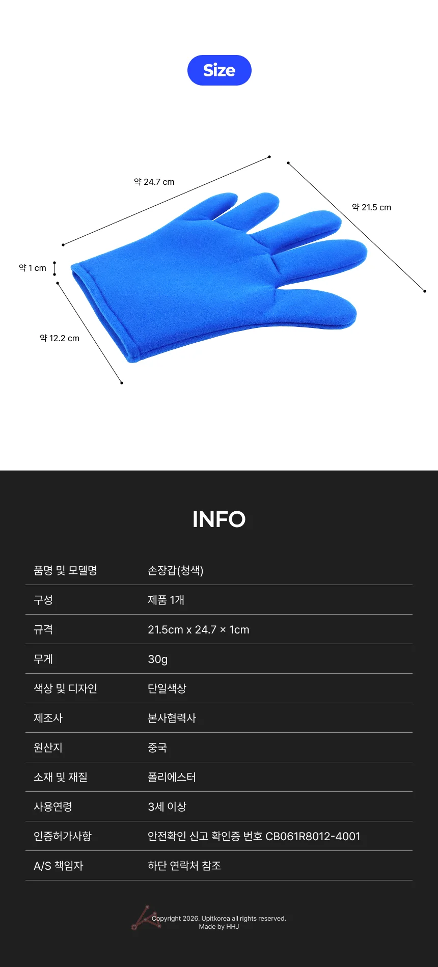 손장갑(청색) 상세2