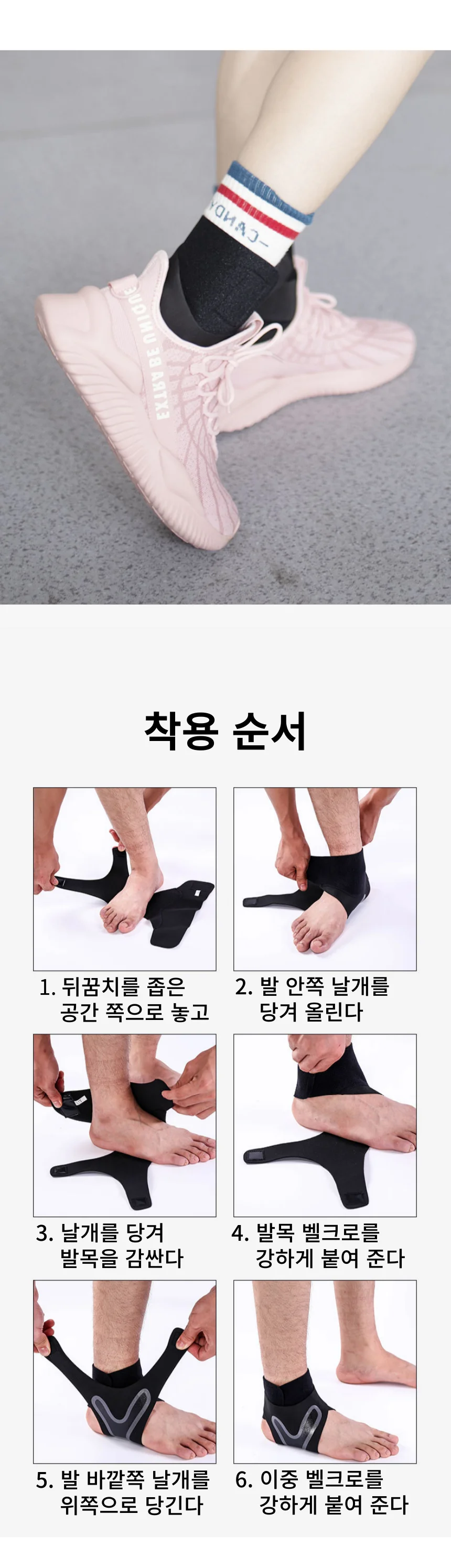 퍼펙트헬스 발목보호대 발목아대 상세3