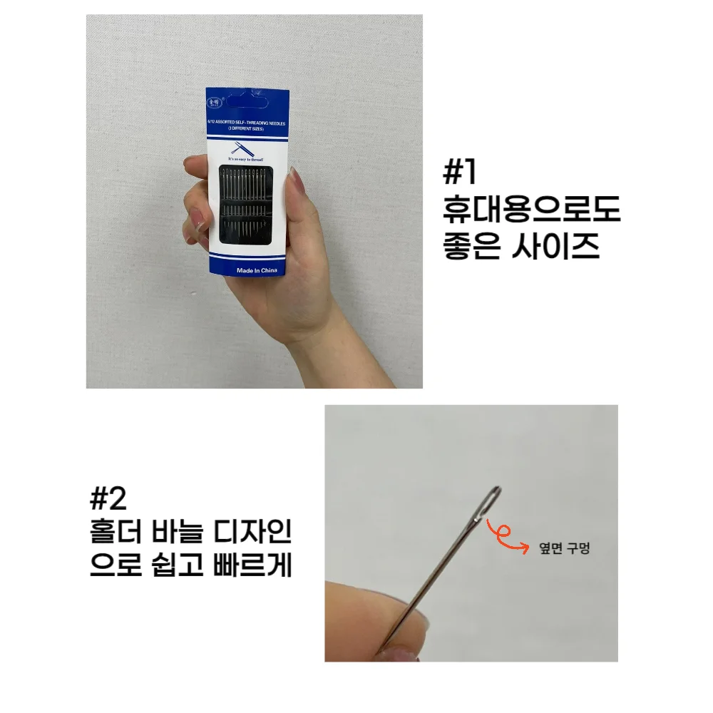 실자동끼우기 바늘 셀프 수선 바느질 세트 12개입 실끼우는 상세5