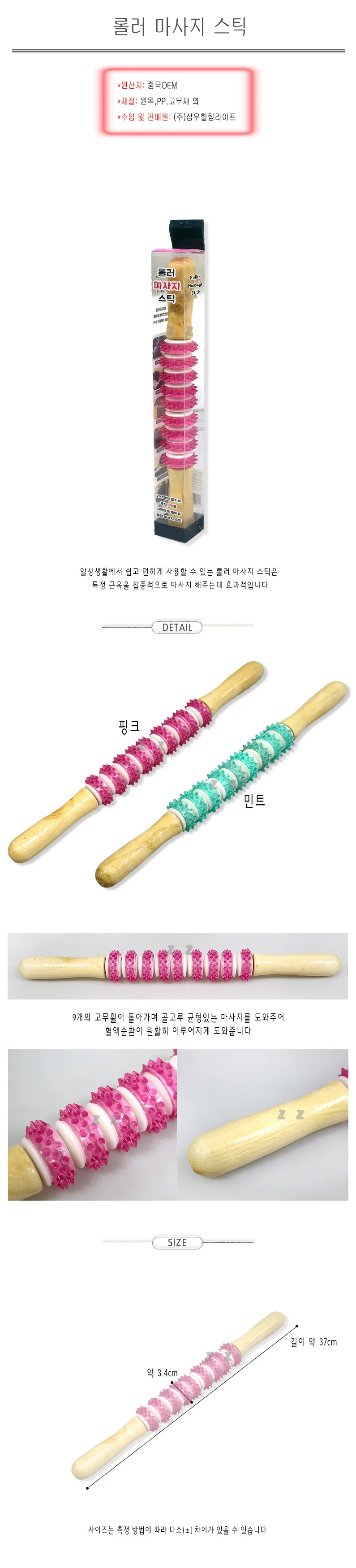 마사지기 스틱 허리 허벅지 지압 종아리 마사지 롤러 상세2