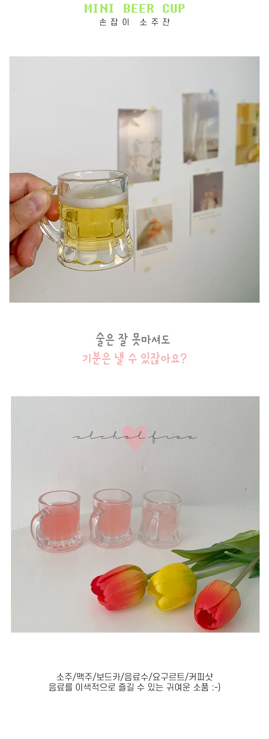 손잡이 소주잔 유리 술잔 상세2