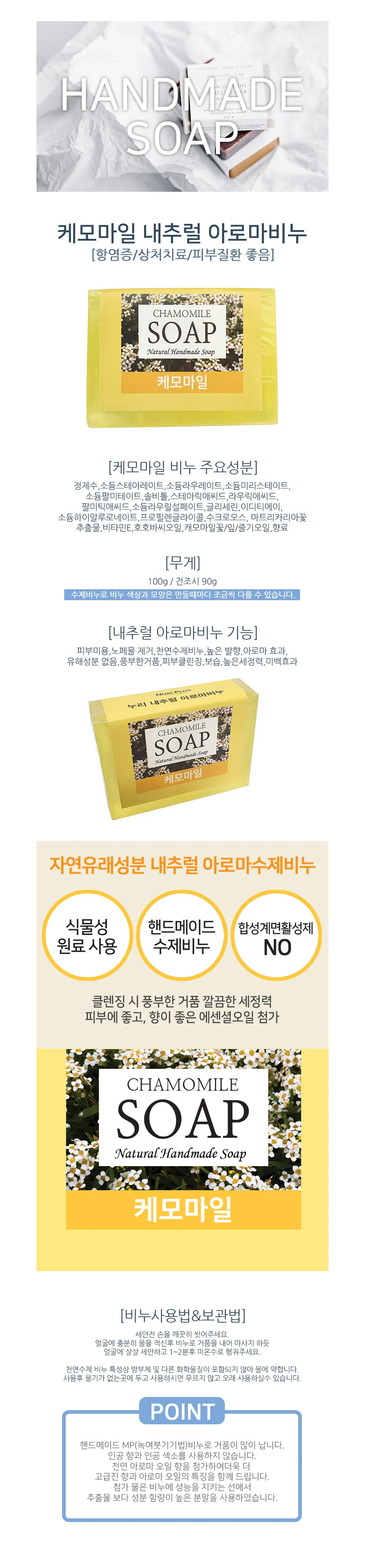 클렌징 비누 수제 거품많은 세안 비누 피부비누 클렌징바 식물성비누 상세1