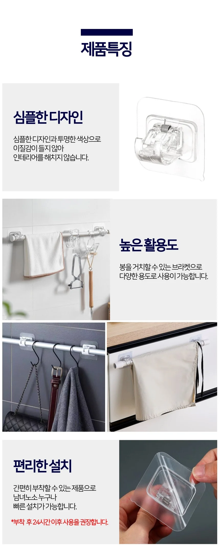욕실 거실 무타공 접착식 커튼봉 브라켓 2P 상세2