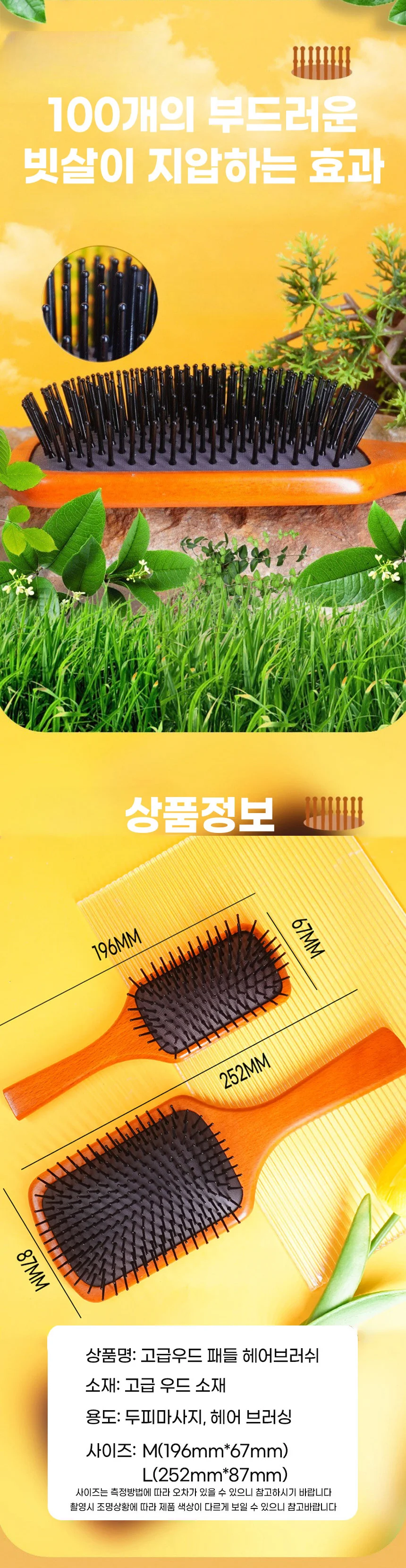 원목 데일리 패들 헤어 클리너브러시 상세3