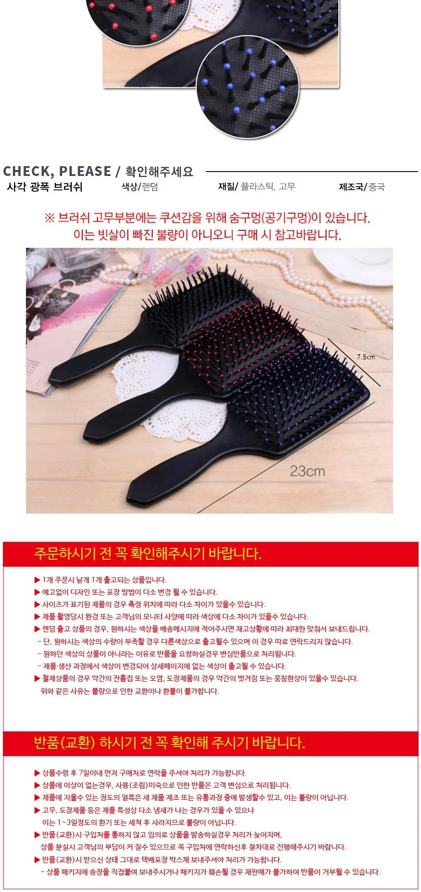 광폭 사각 브러쉬 빗 상세3